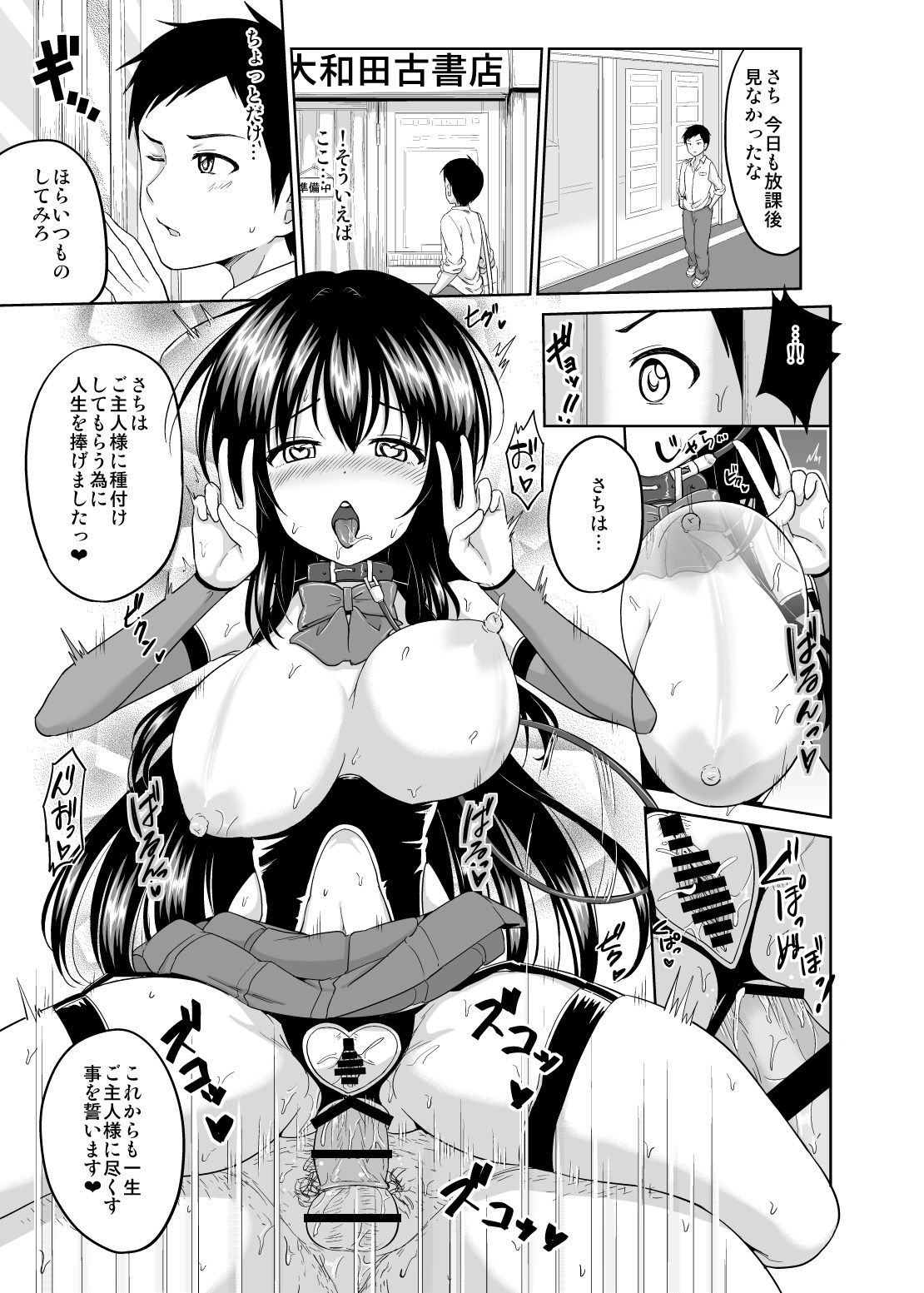 [Toitoikai (Toitoi)] Sachi-chan no Arbeit 4 [Digital] page 25 full