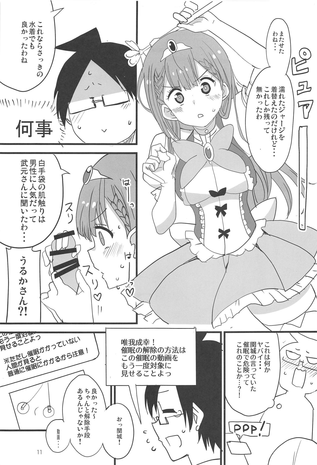 (C97) [BlueMage (Aoi Manabu)] Mafuyu no Taiman Massage (Bokutachi wa Benkyou ga Dekinai) page 10 full