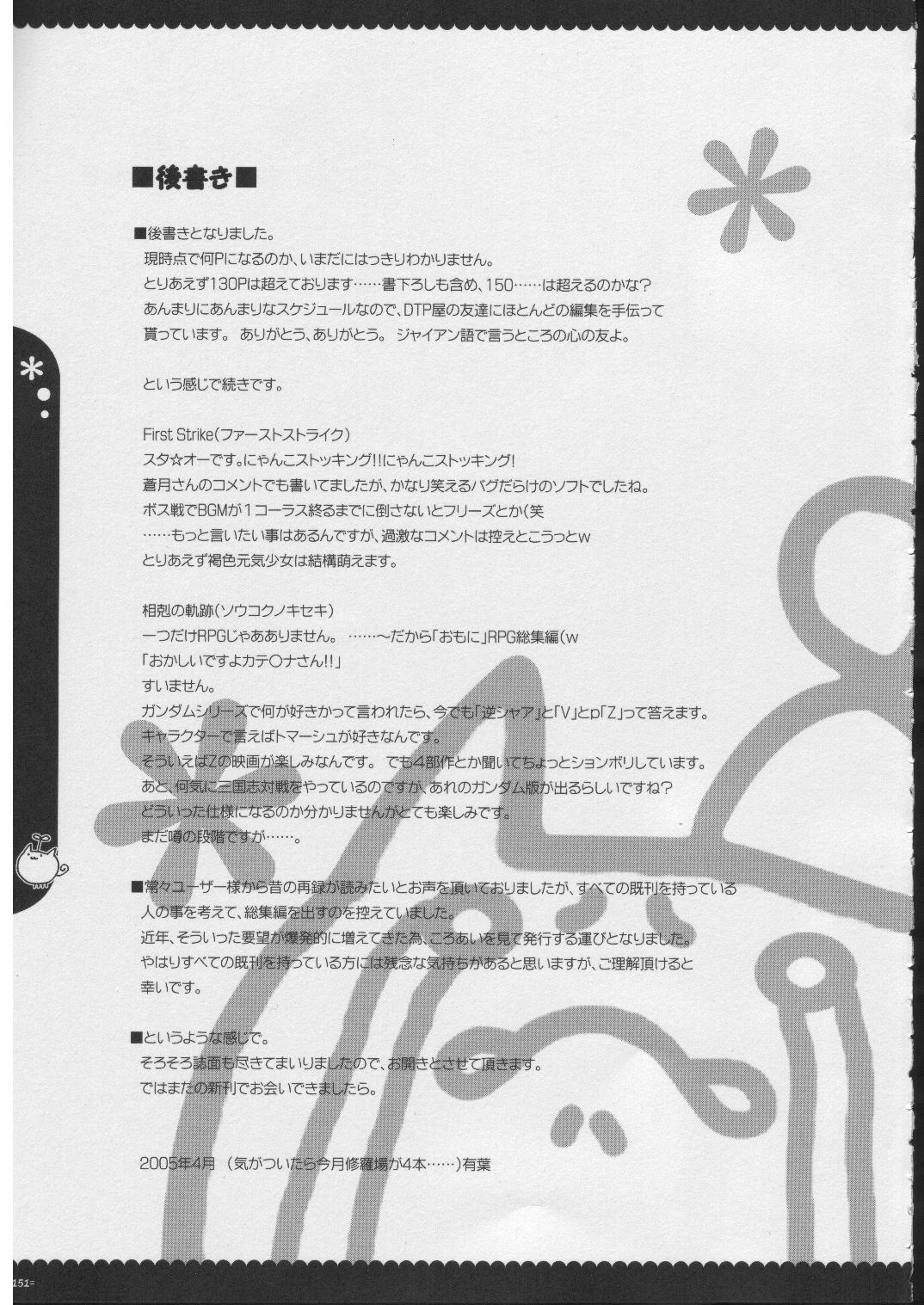 [Alpha to Yukaina Nakamatachi] Omoni RPGna Soushuuhen page 150 full