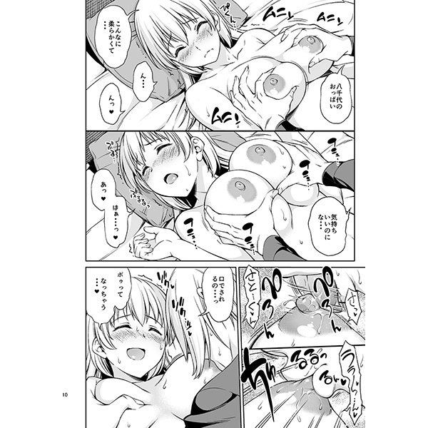 (C89) [Handsome Aniki (Asuhiro)] 夢じゃない (WORKING!) [SAMPLE] page 2 full