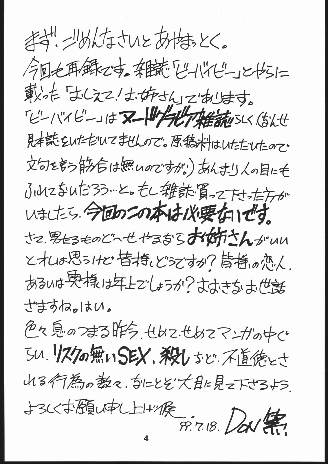 [CRC] Oshiete! Oneesan page 3 full