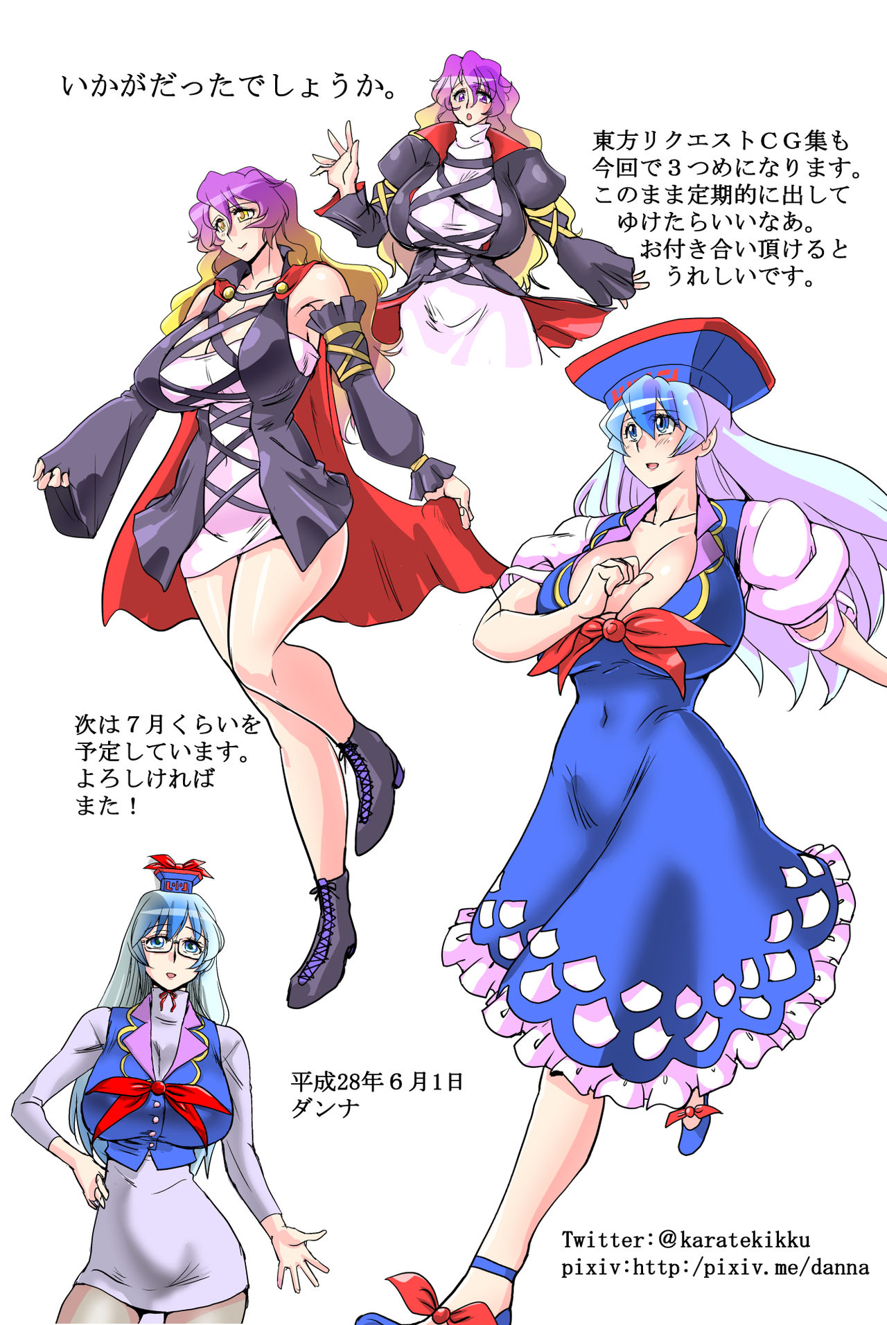 [Danna] Touhou Request CG Shuu Sono 3 (Touhou Project) page 33 full