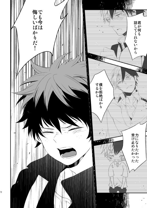 [Aikan Elegy (Yoshida Chiaki)] Ureta Sekai no Oto o Kikasete (Boku no Hero Academia) [Digital] page 71 full