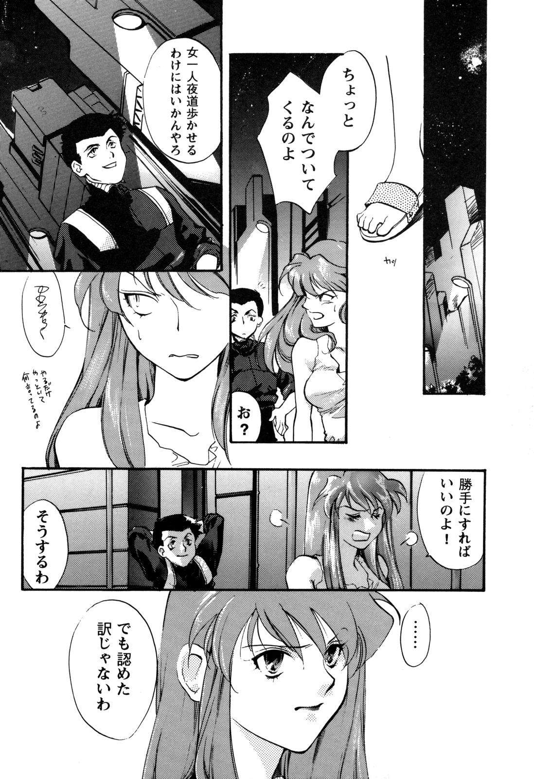 [Anthology] ProjectE Daiichiji Chuukanhoukoku (Neon Genesis Evangelion) page 49 full