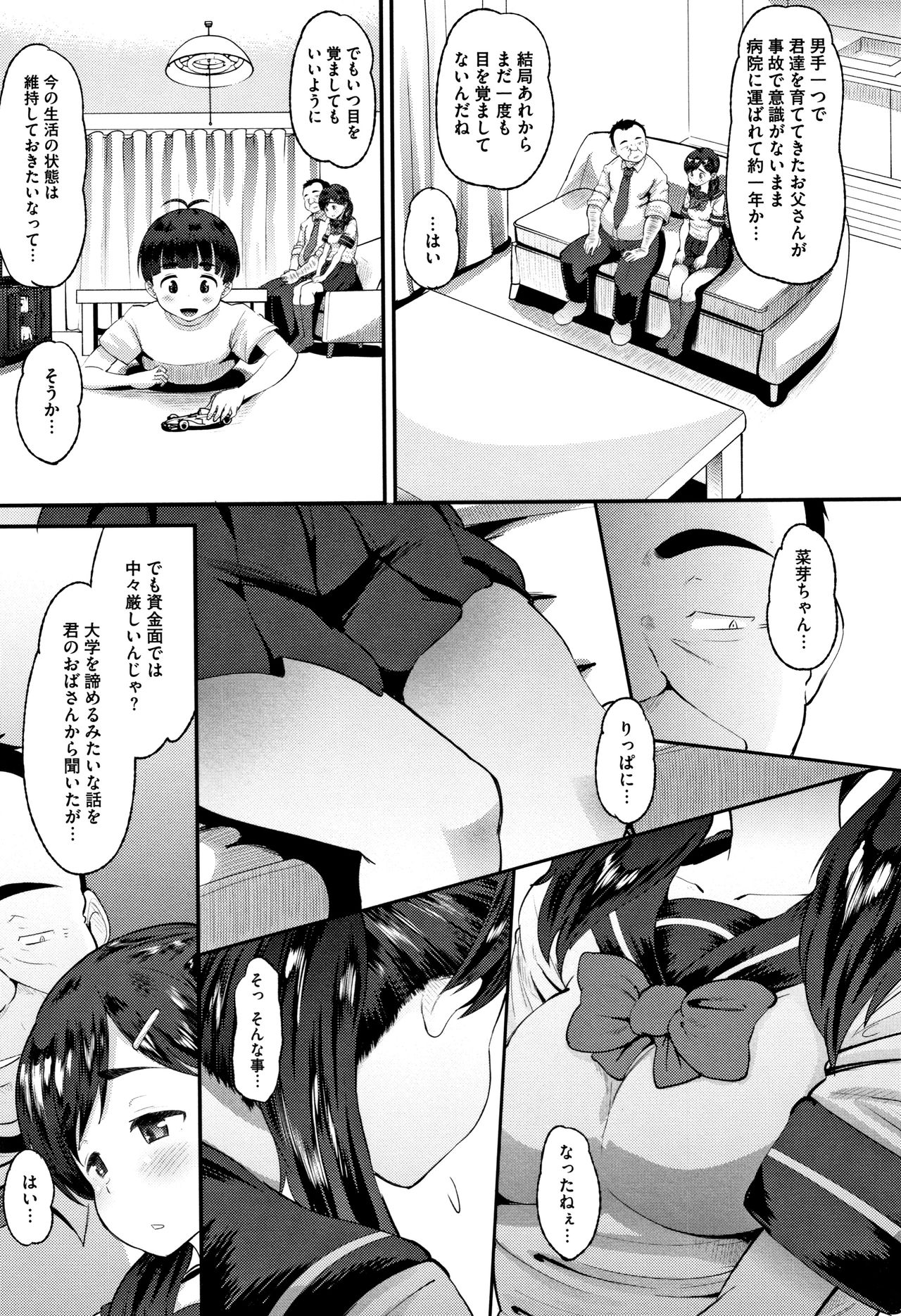 [Norakuro Nero] Mesukan Kareshi ni Zettai Ienai, Kare Papa Tanetsuke Nama Koubi page 58 full