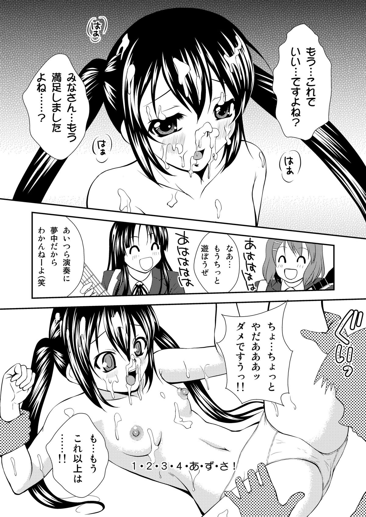 (C79) [Nekozaki Manufacturing (Nekozaki Nao)] Azusa wa Okazu (K-On!) page 12 full