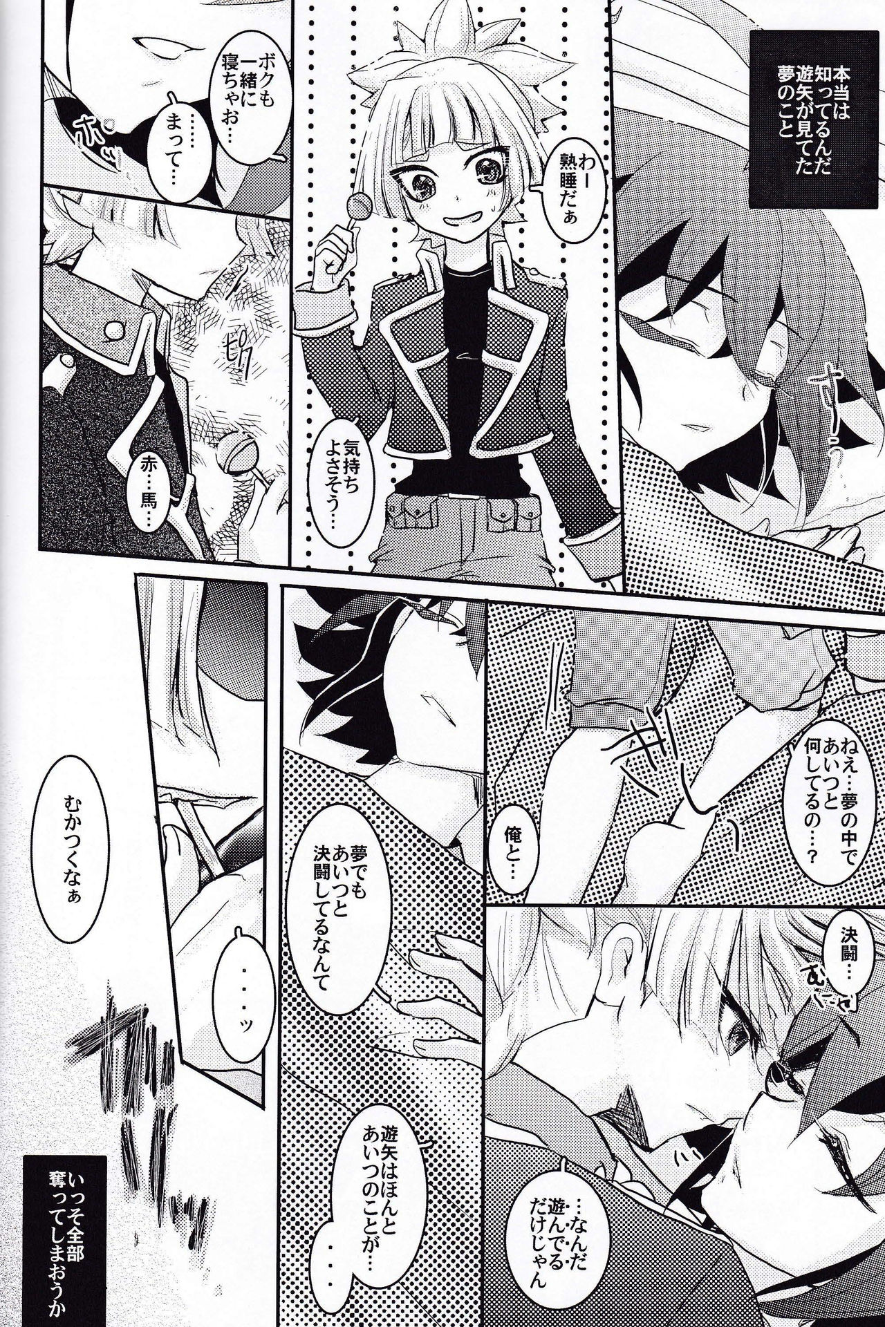 (C87) [Milk Caramel (Kinomiya Yutaka)] Zenbuchodai (Yu-Gi-Oh! ARC-V) page 33 full