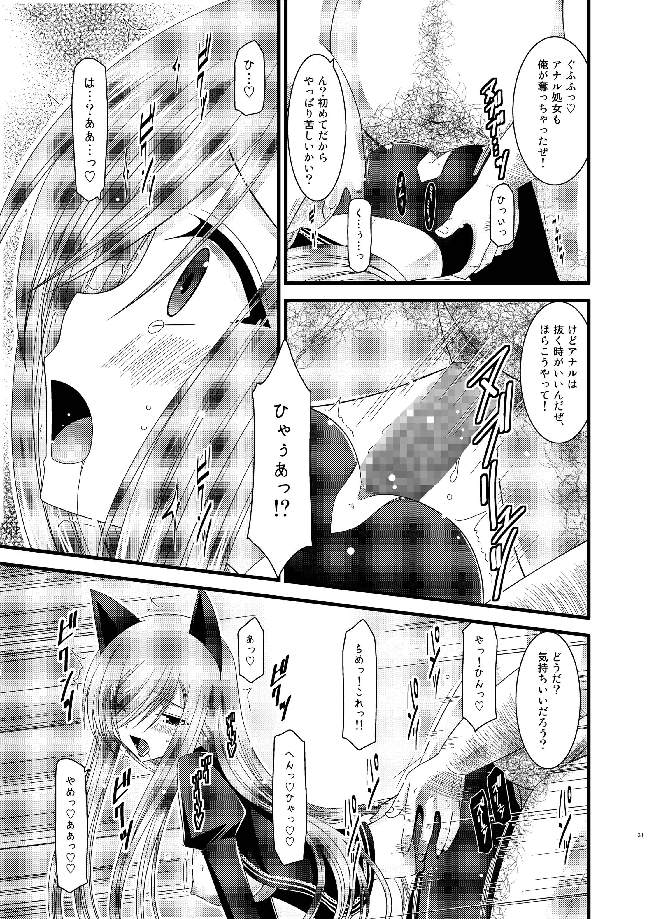 [valssu (Charu)] Melon ga Chou Shindou! R Soushuuhen II (Tales of the Abyss) [Digital] page 31 full