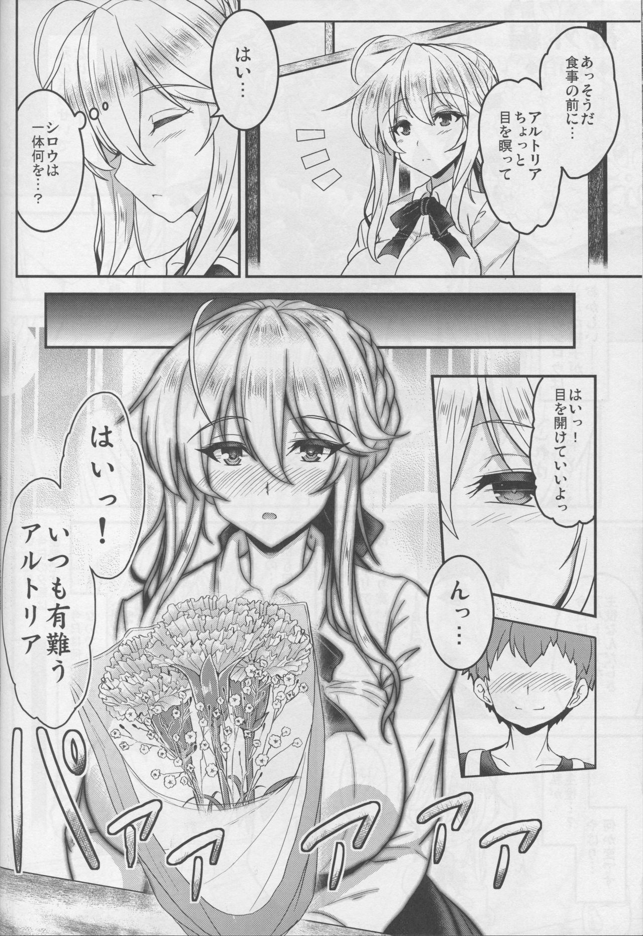 (C94) [Yo-Metdo (Yasakani An)] Tonari no Chichiou-sama Sanmaku (Fate/Grand Order) page 37 full