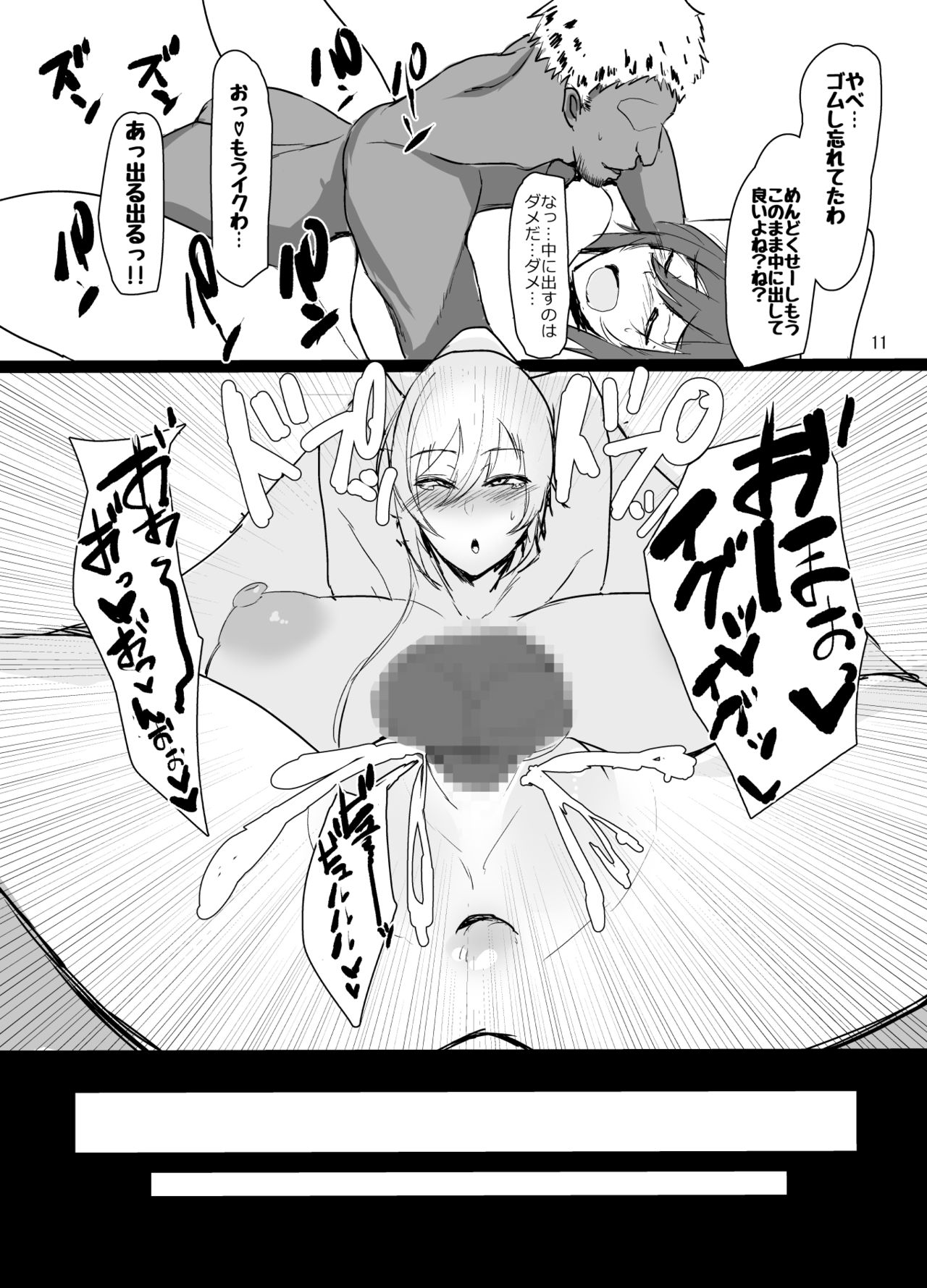 [Nabeyashiki (Nabeshiki)] Sakuya to Kogane ga Saimin de AV Debut Suru Hon (THE iDOLM@STER: Shiny Colors) [Digital] page 11 full