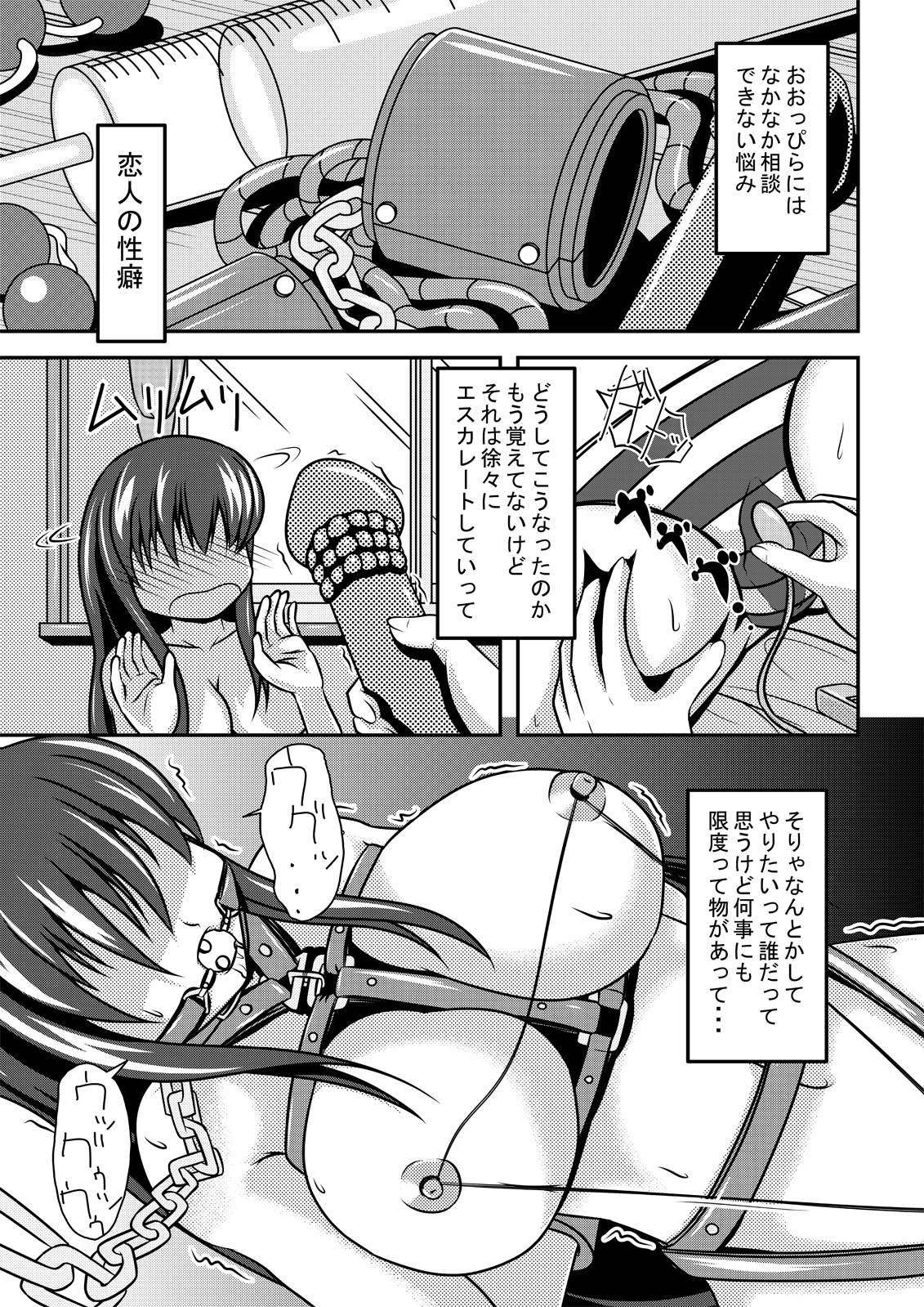 [Shiroi Shinoshino (Shinoda Kazuhiro)] Kakawamo [Digital] page 2 full