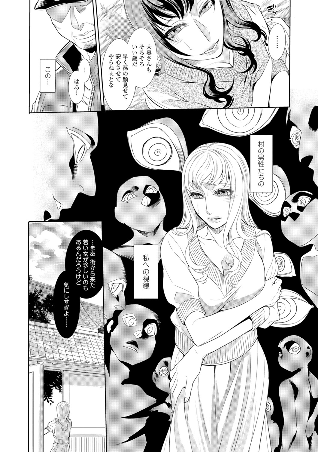 Web Comic Toutetsu Vol. 8 [Digital] page 65 full