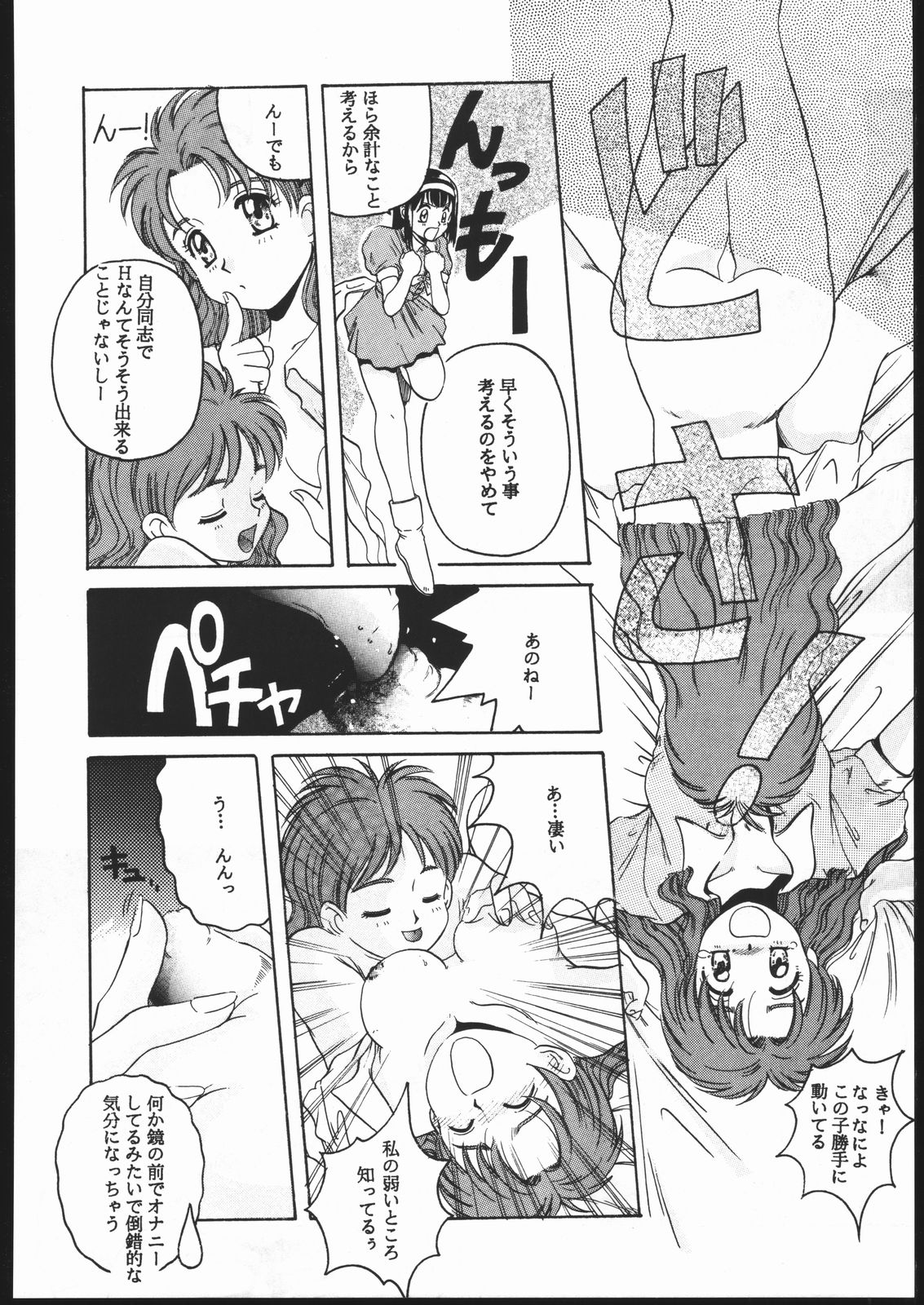 (C48) [Jiyuugaoka Shoutengai (Hiraki Naori)] Humming Bird Last Wing (Idol Defense Force Hummingbird) page 57 full