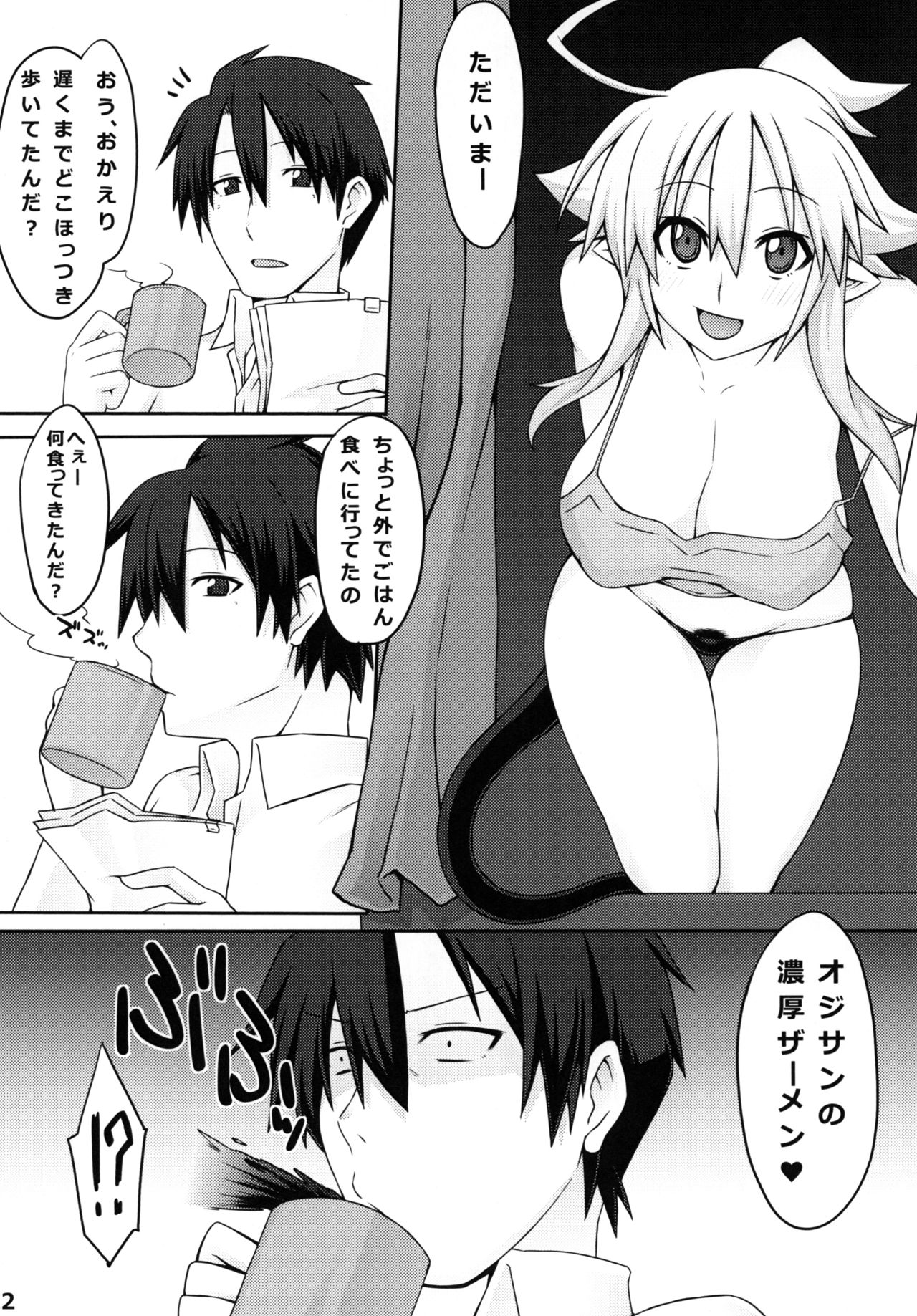 (CT22) [Goraku Hiroba (ZiN)] Almina-san Don to Koi! 2 page 22 full