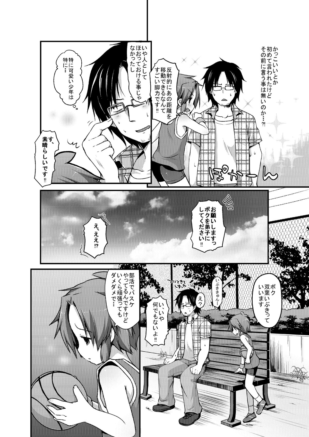 [Unagigoya (Sakura Puchilo)] Spats Justice [Digital] page 6 full