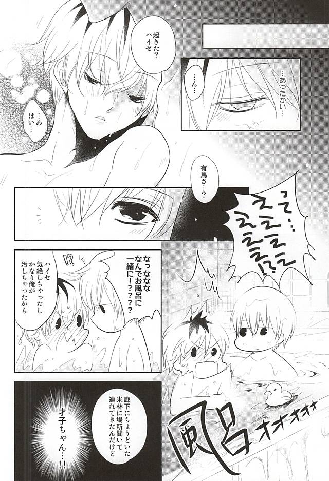 (SPARK10) [gibuS (Yamake)] cin★cin (Tokyo Ghoul) page 24 full