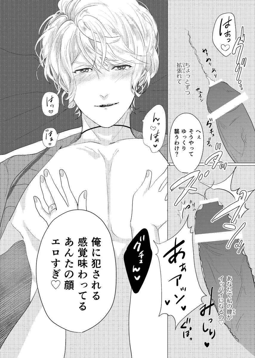 [Aishiteru. (Kamogawa Taiyaki)] WISH U (Diabolik Lovers) [Digital] page 18 full