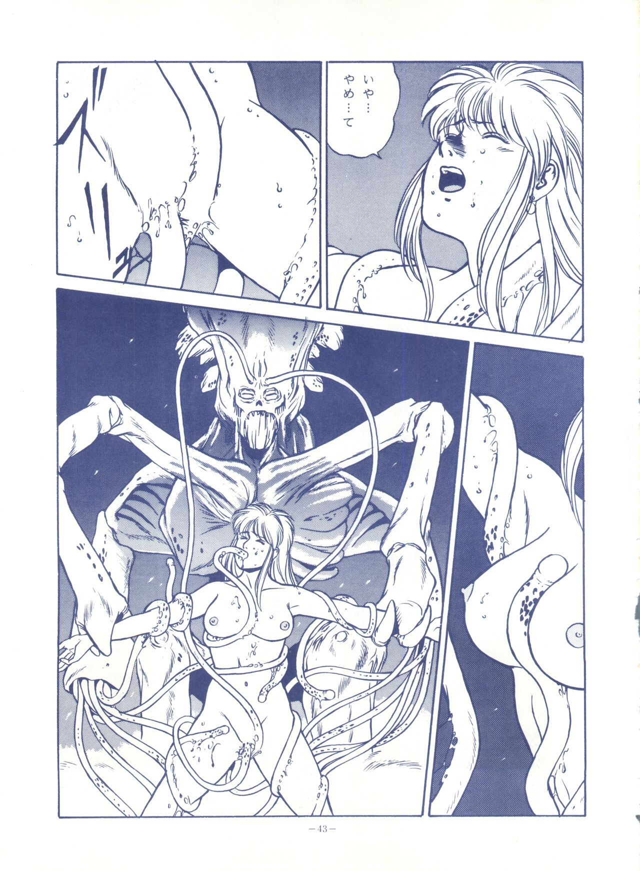[ALPS (Various)] LOOK OUT 25 (Various) page 43 full