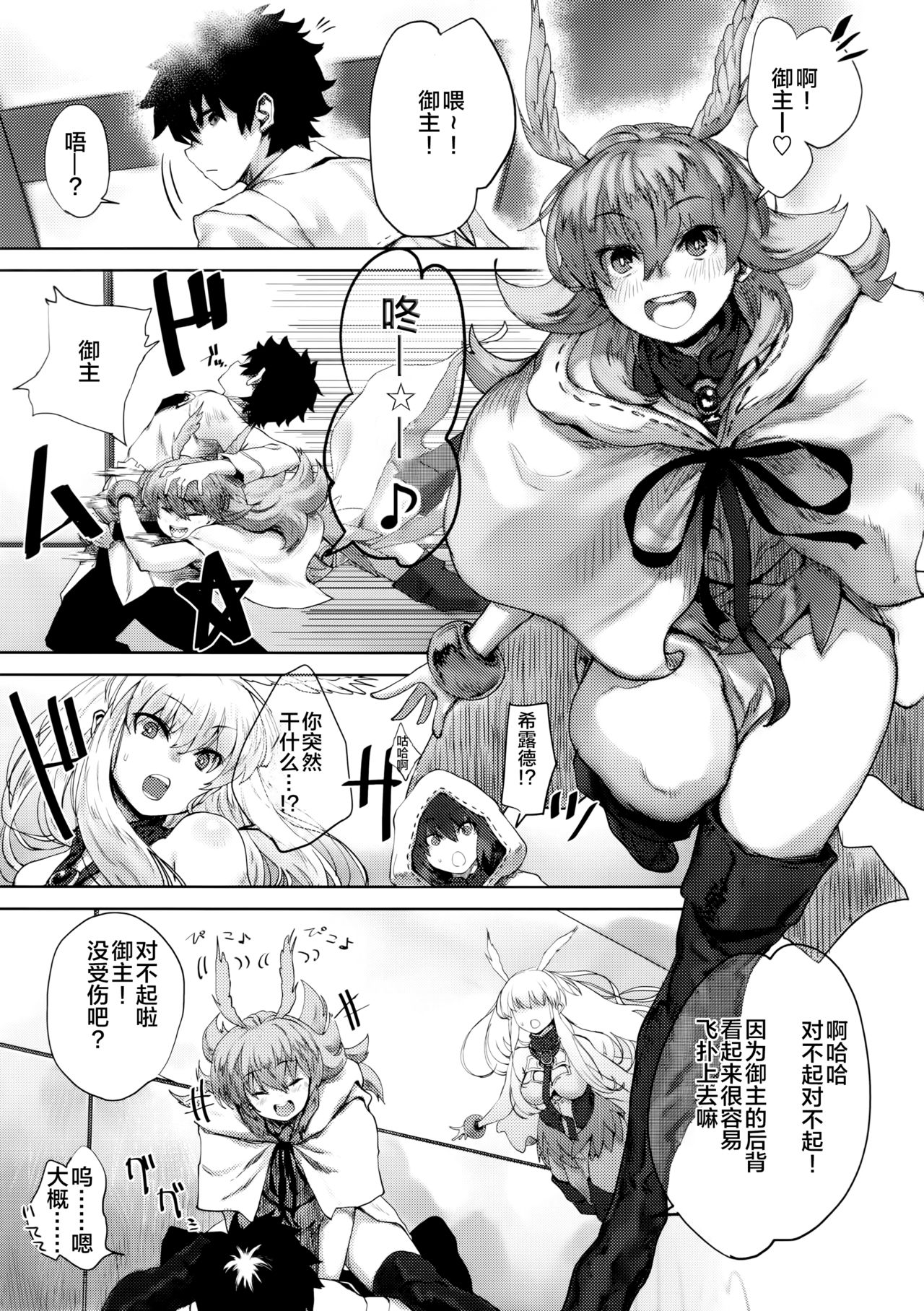 (C96) [Nimunoya (Nimuno)] Reiki Ijiri (Fate/Grand Order) [Chinese] [黎欧×新桥月白日语社] page 4 full