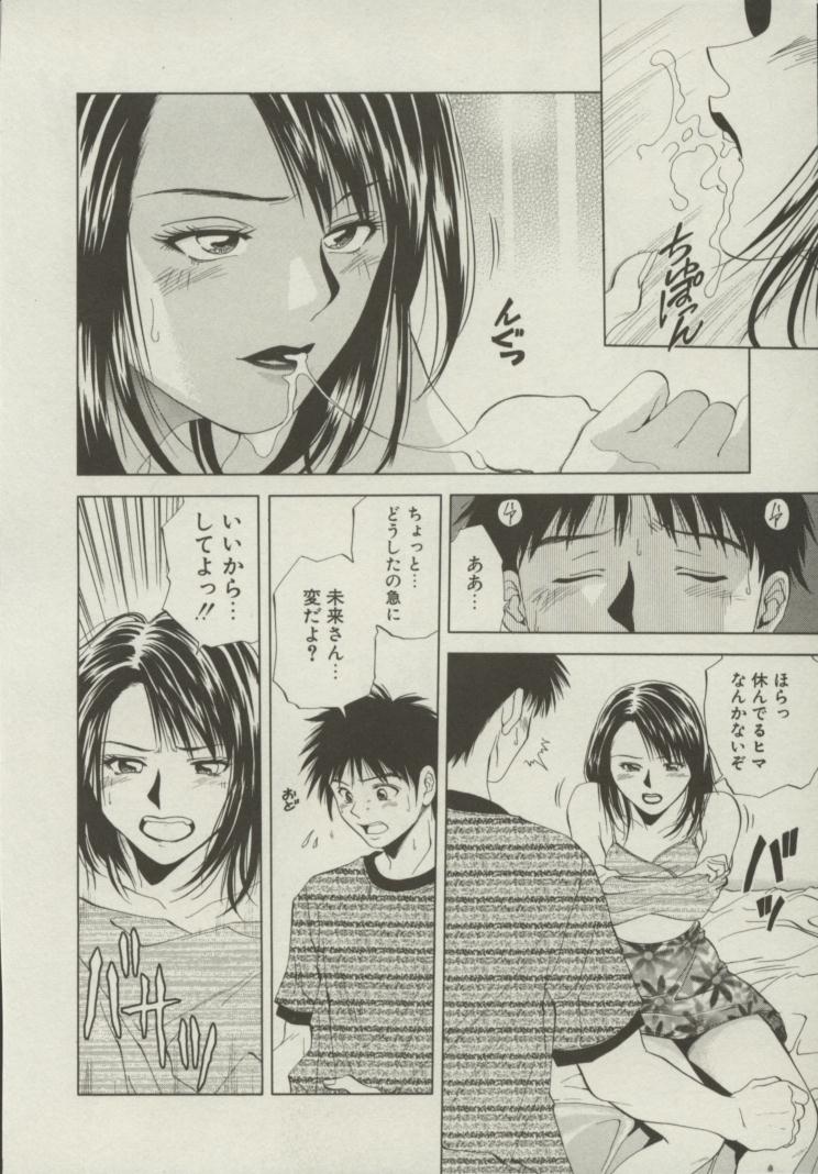 [Yuuki Ryou] Doukyonin page 35 full