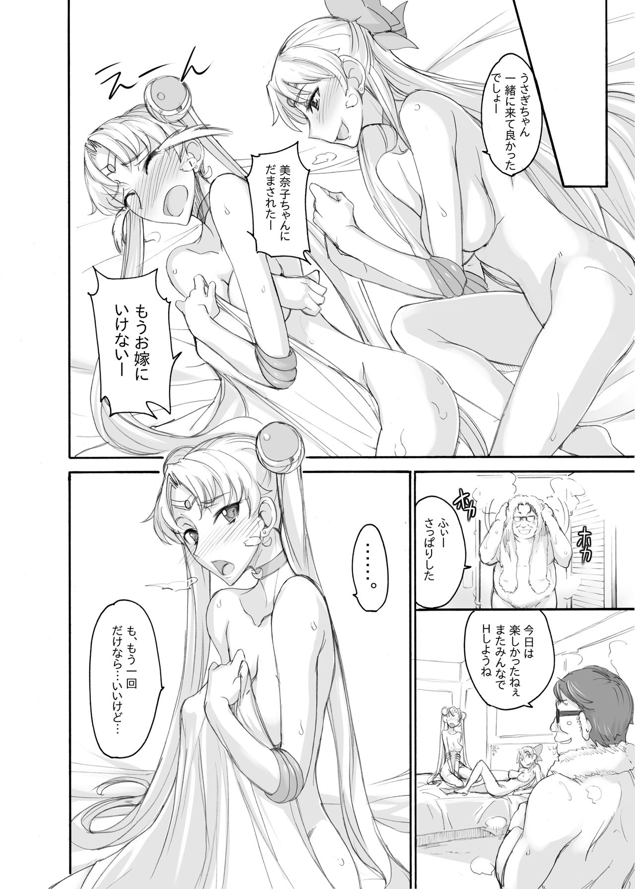 [Majimeya (isao)] Getsu Ka Sui Moku Kin Do Nichi Soushuuhen II (Bishoujo Senshi Sailor Moon) [Digital] page 51 full