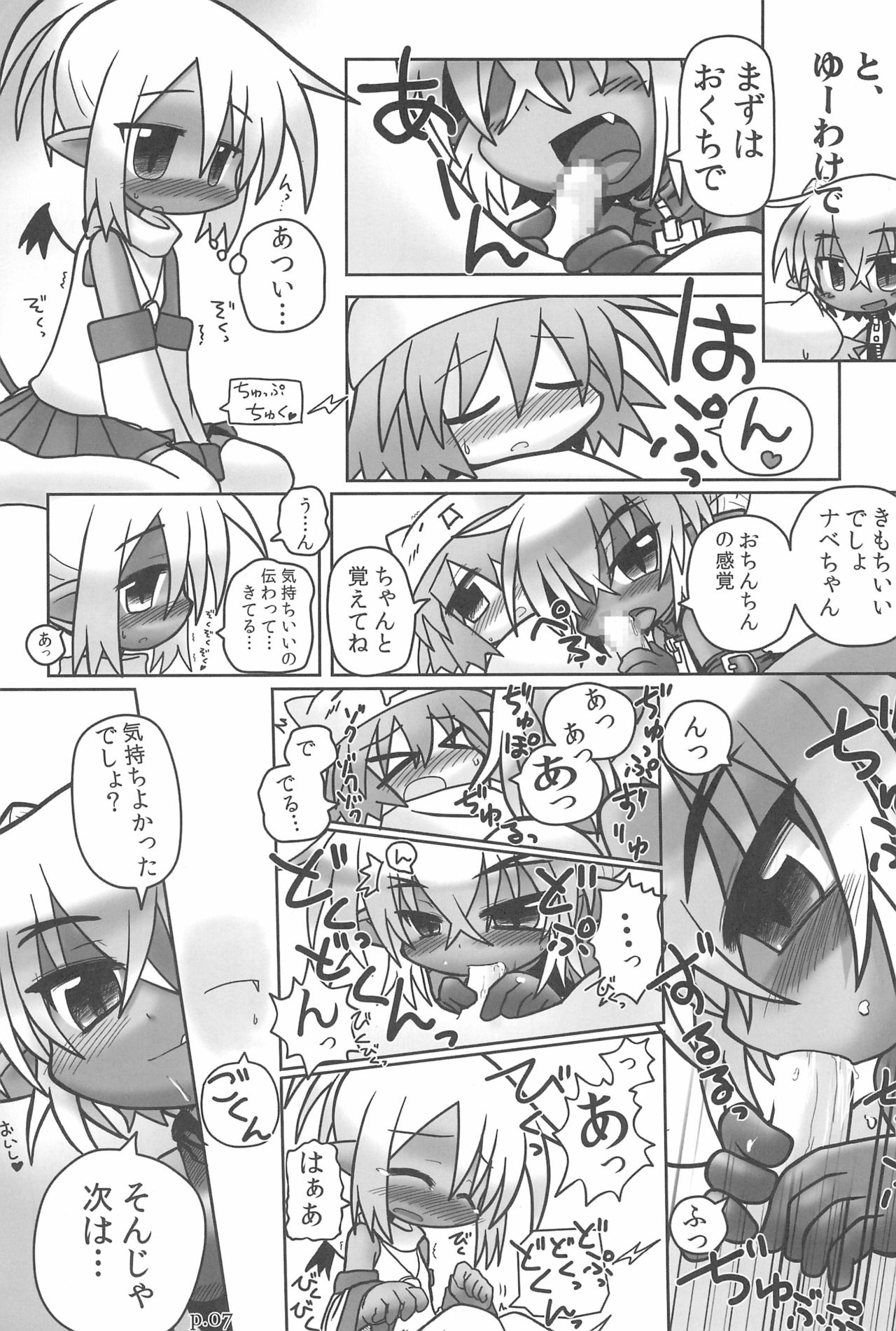 (C78) [Hitoyasumi (Ikkyuu)] HITOYASUMIX 11 REMIX 2 page 7 full