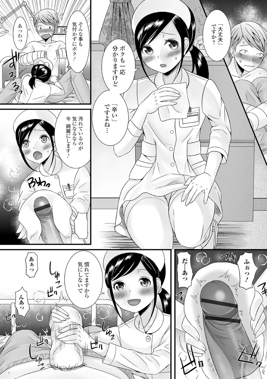 [Anthology] Gekkan Web Otoko no Ko-llection! S Vol. 07 [Digital] page 27 full