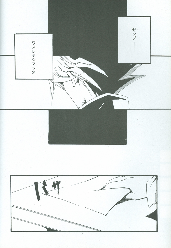 [ALA-BLASTER (YuYA Kotarou)] Boukyaku no Oukan (Yu-Gi-Oh!) page 5 full