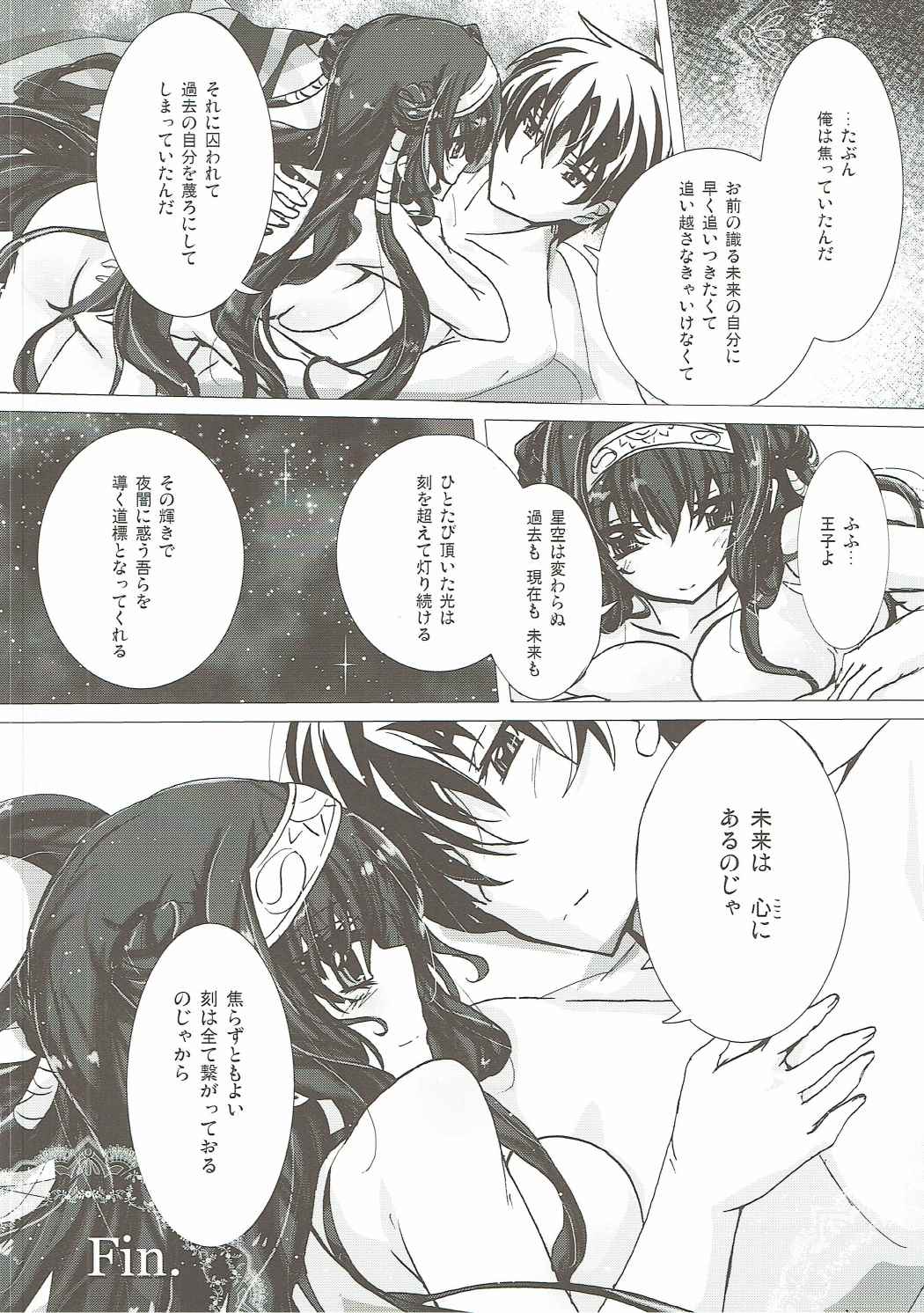 [inoNabeTei (inoshishi)] Rinne Reincarnation (Sennen Sensou Aigis) page 17 full