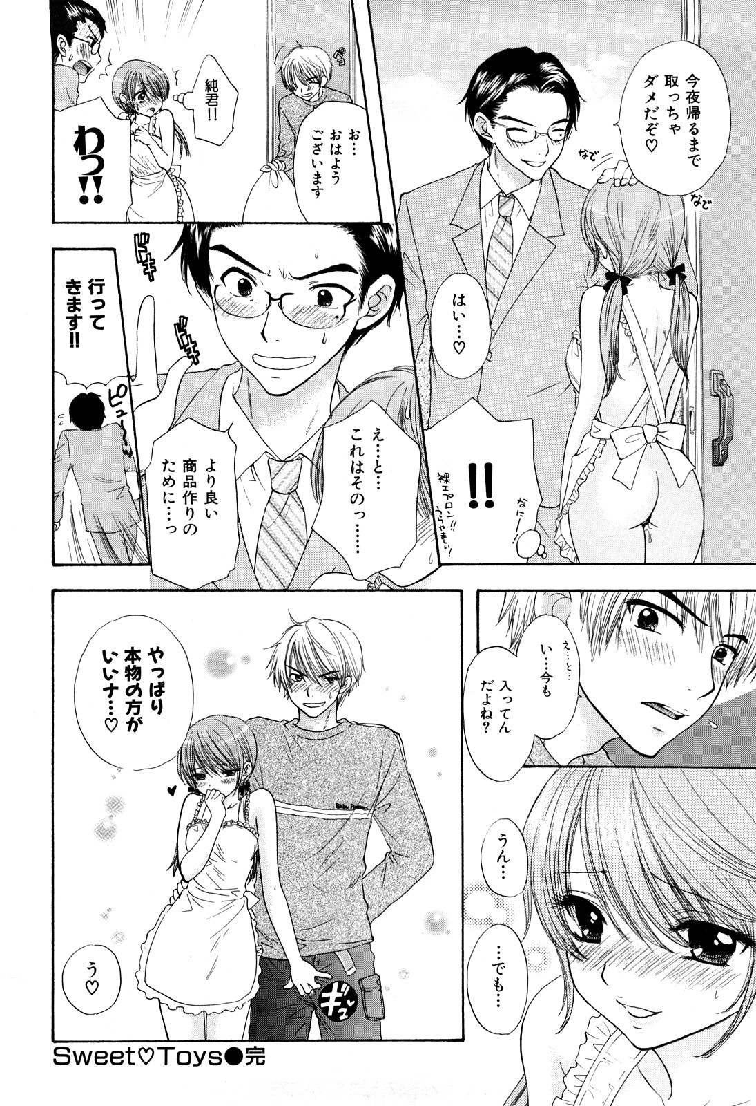 [Miray Ozaki] Love Category page 21 full