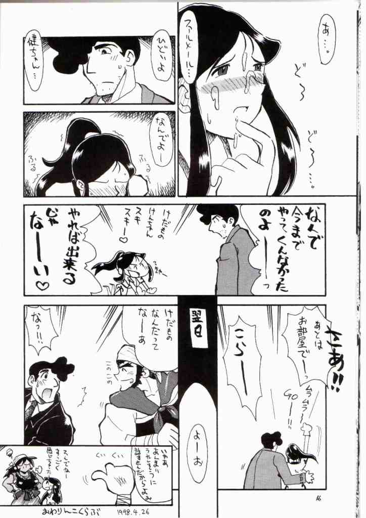 [Chicha Yokoyama] Ginreibon NG (Giant Robo) page 12 full