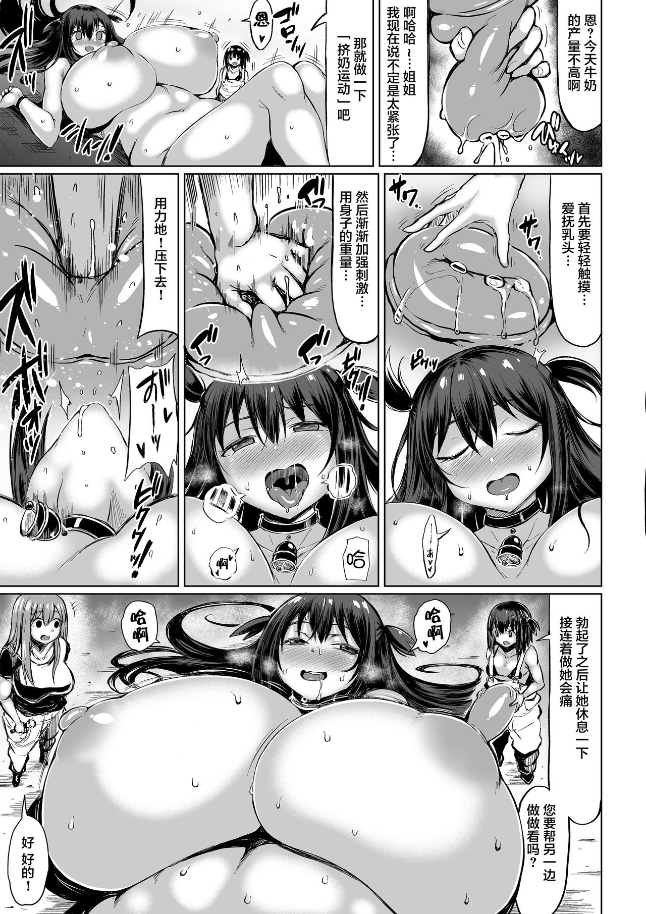 [I-Raf-you (Teterun)] Ohayou! Souseiji (Microne Magazine Vol. 61) [Chinese] [不咕鸟汉化组] [Digital] page 4 full