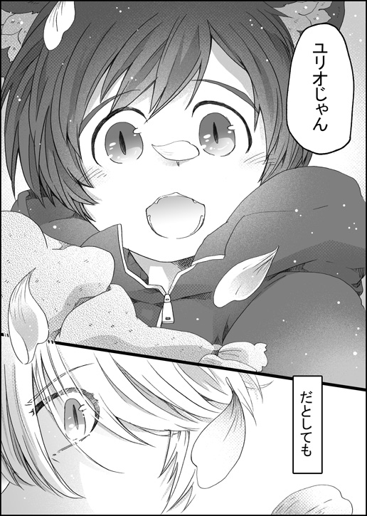 [GAZE] まんがつめ 7 page 90 full