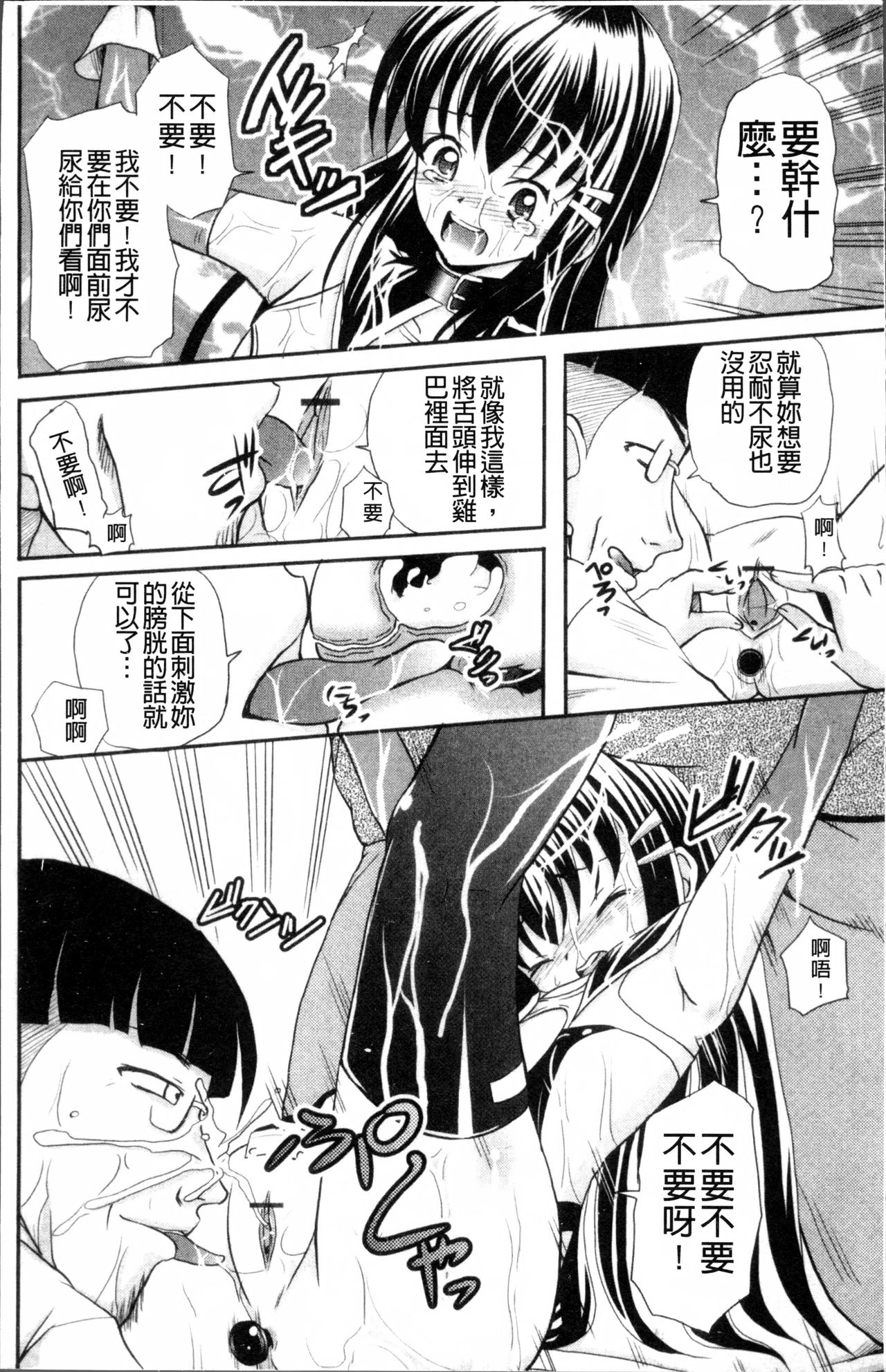 [Kugami Angning] Aigan Love Doll [Chinese] page 23 full