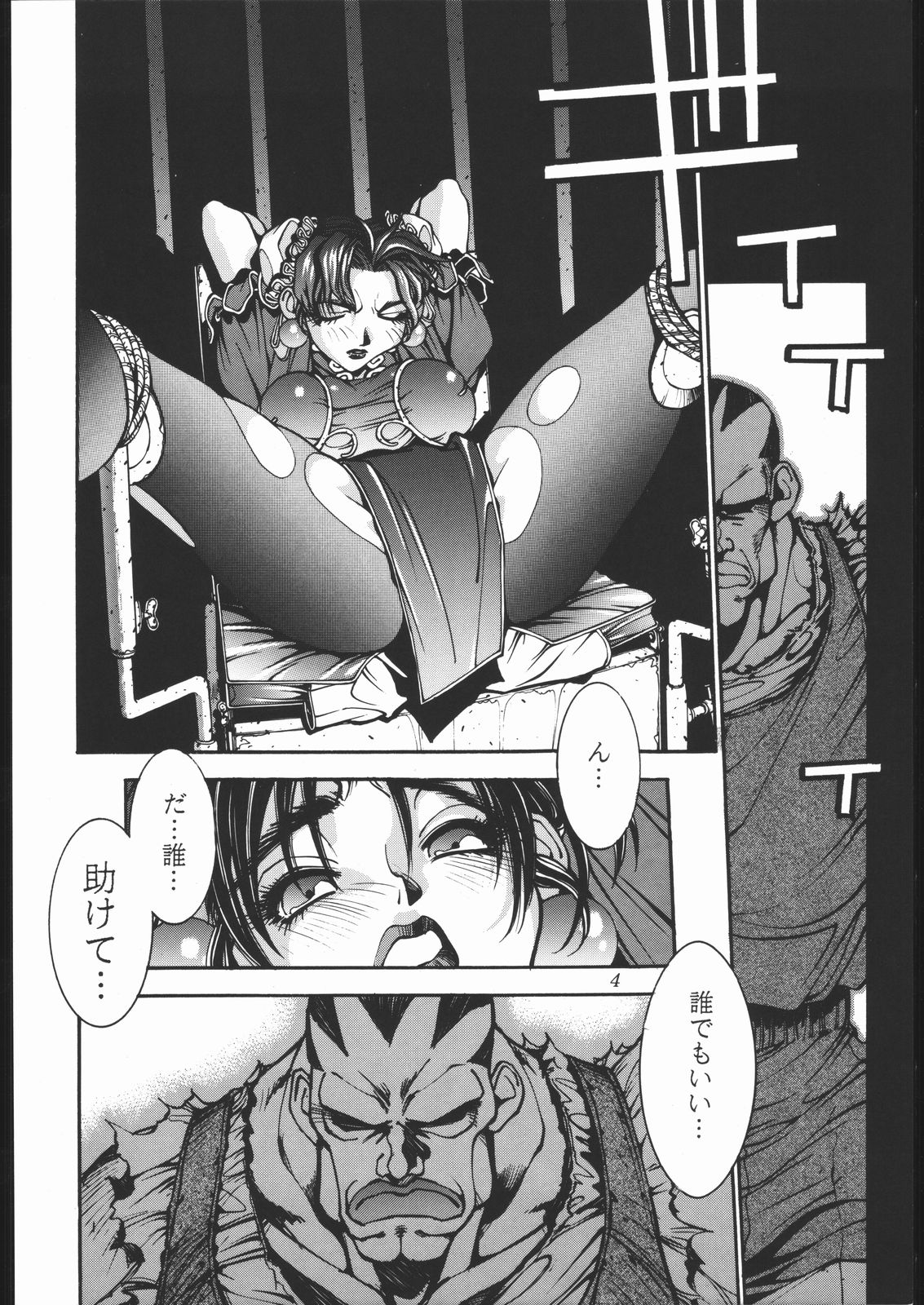 (C44) [Imagio420V (Sakatsuki Butoko)] Shoku Hon (Various) page 5 full