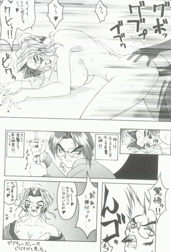 (CR21) [Toluene Ittokan (Pierre Norano)] Ketsu! Megaton Q (Street Fighter, Darkstalkers) page 19 full