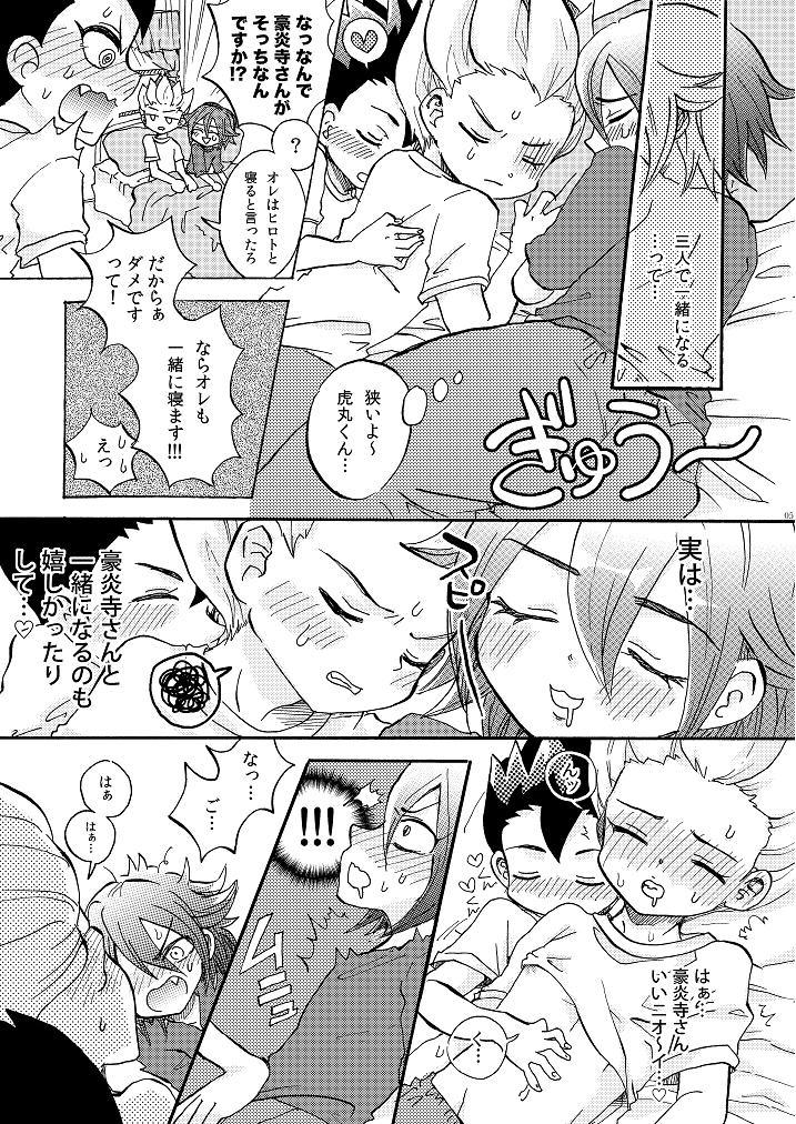 Apollon+ / Nozomu Narumiya - G3! ~Grand Fire 3P Hon~ (Inazuma Eleven) page 5 full