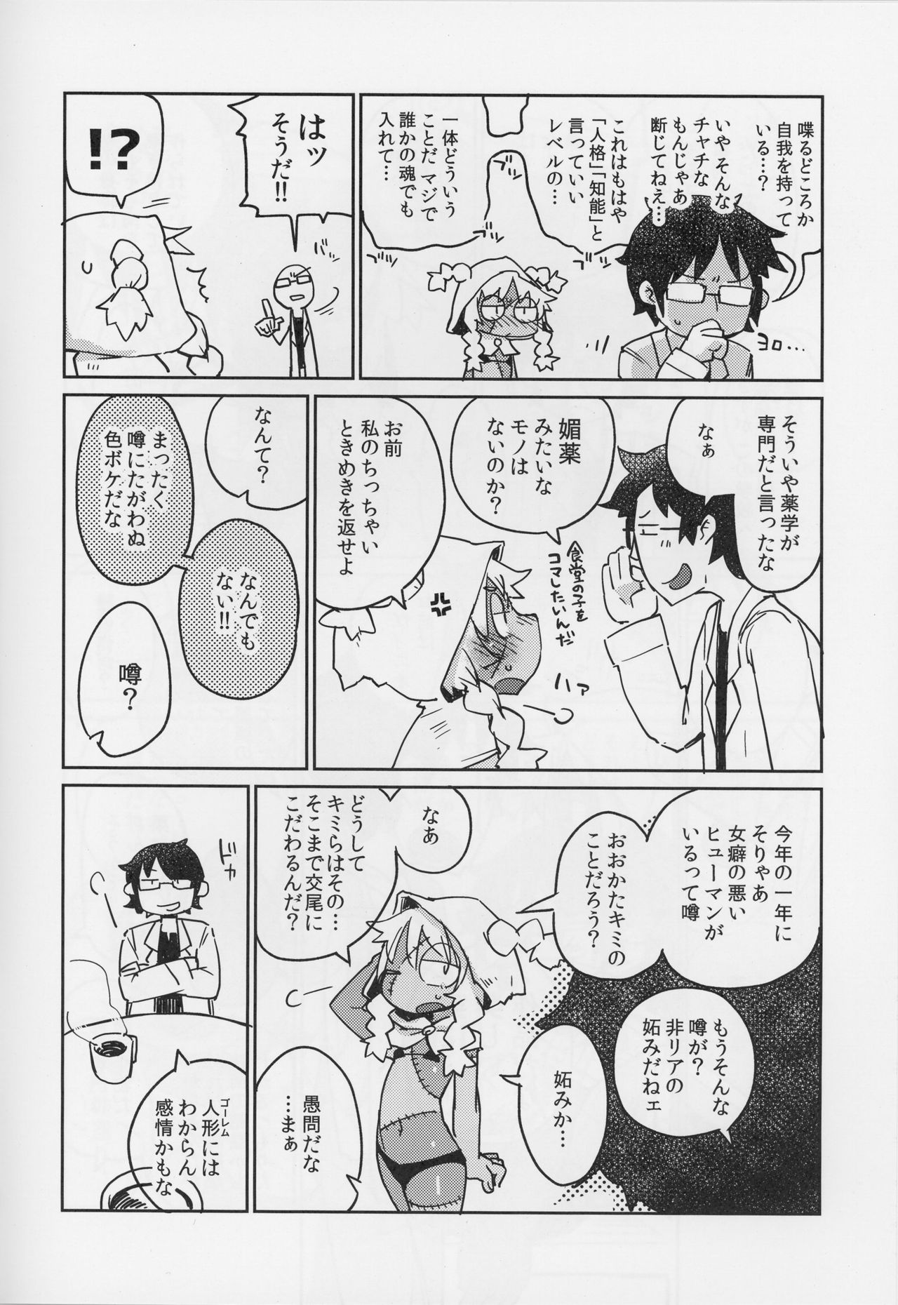 (C90) [AstroQube. (masha)] Kouhai no Tangan-chan #4 page 11 full