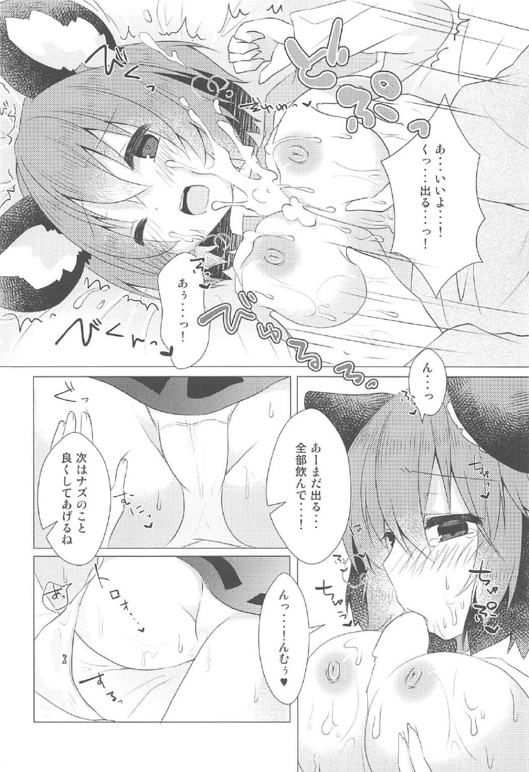 (C92) [Poco Natsu (Amanatsu Aki, poco)] Ookiku Nacchatta! (Touhou Project) page 7 full