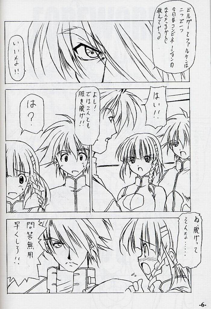 [EXtage (Minakami Hiroki)] EXtra stage vol. 10 (Mahou Sensei Negima!, Super Robot Wars) page 5 full