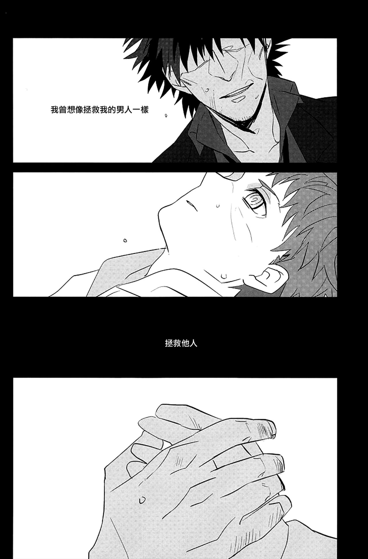 [GEKIHA (Raku)] NEXT TO YOU (Fate/stay night) [Chinese] [EZR個人漢化] page 5 full