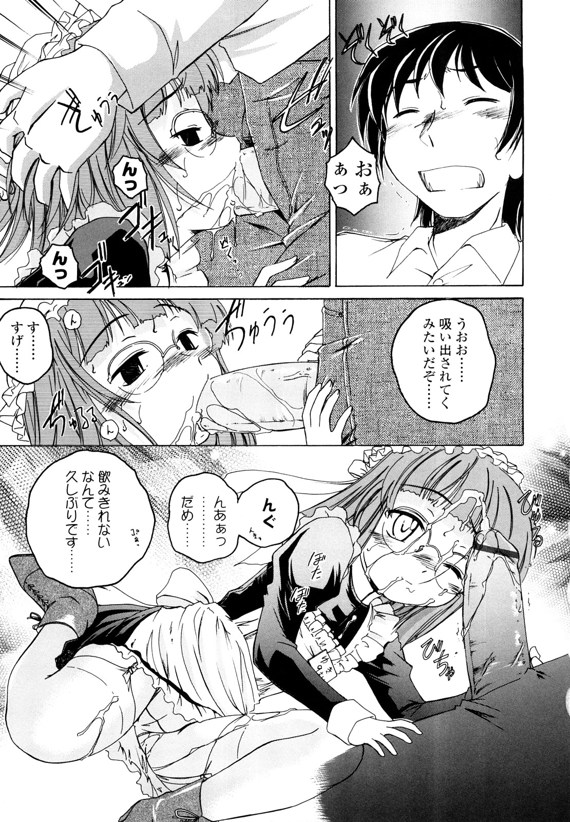[Wanyanaguda] Kuro Loli page 32 full