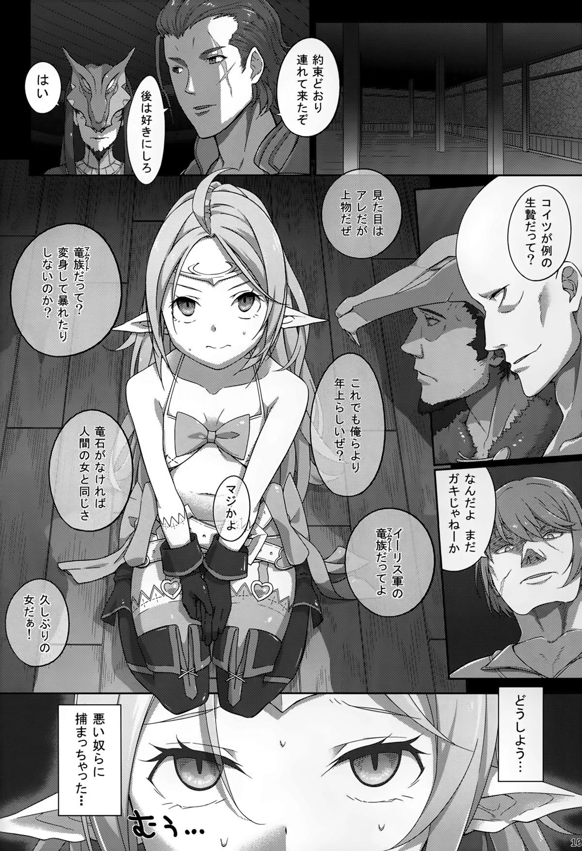 (C86) [Asa Club (Asakura Kazuki)] Kakusei Kanjoku (Fire Emblem Awakening) page 9 full