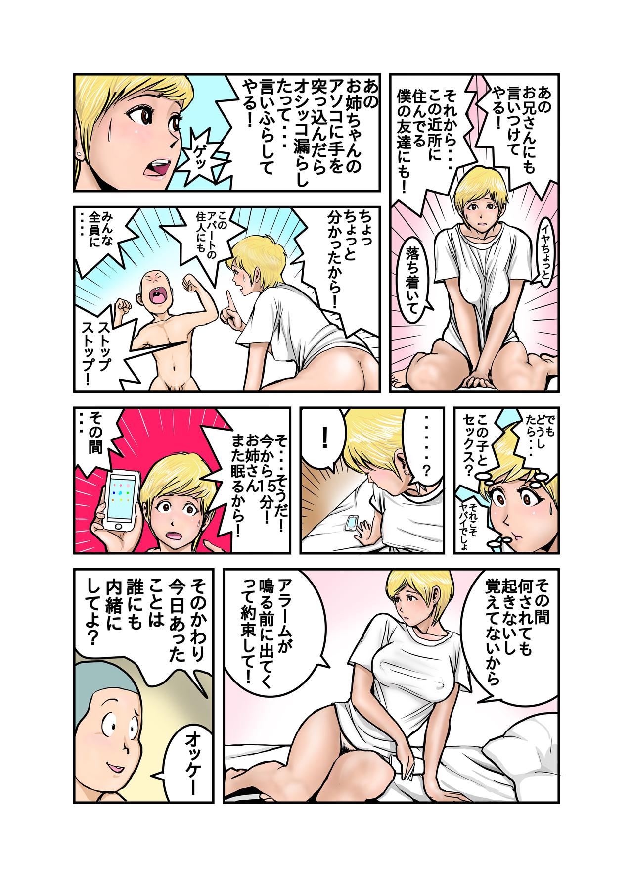 [EXIT up] Ecchi na Onee-san no Shitagi no Nakami 1-4 page 44 full