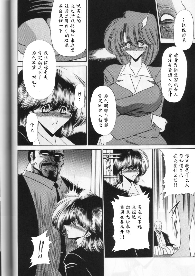 (CR27) [Circle Taihei-Tengoku (Horikawa Gorou)] Dai Ichi Kan [Chinese] [魔劍个人汉化] page 14 full