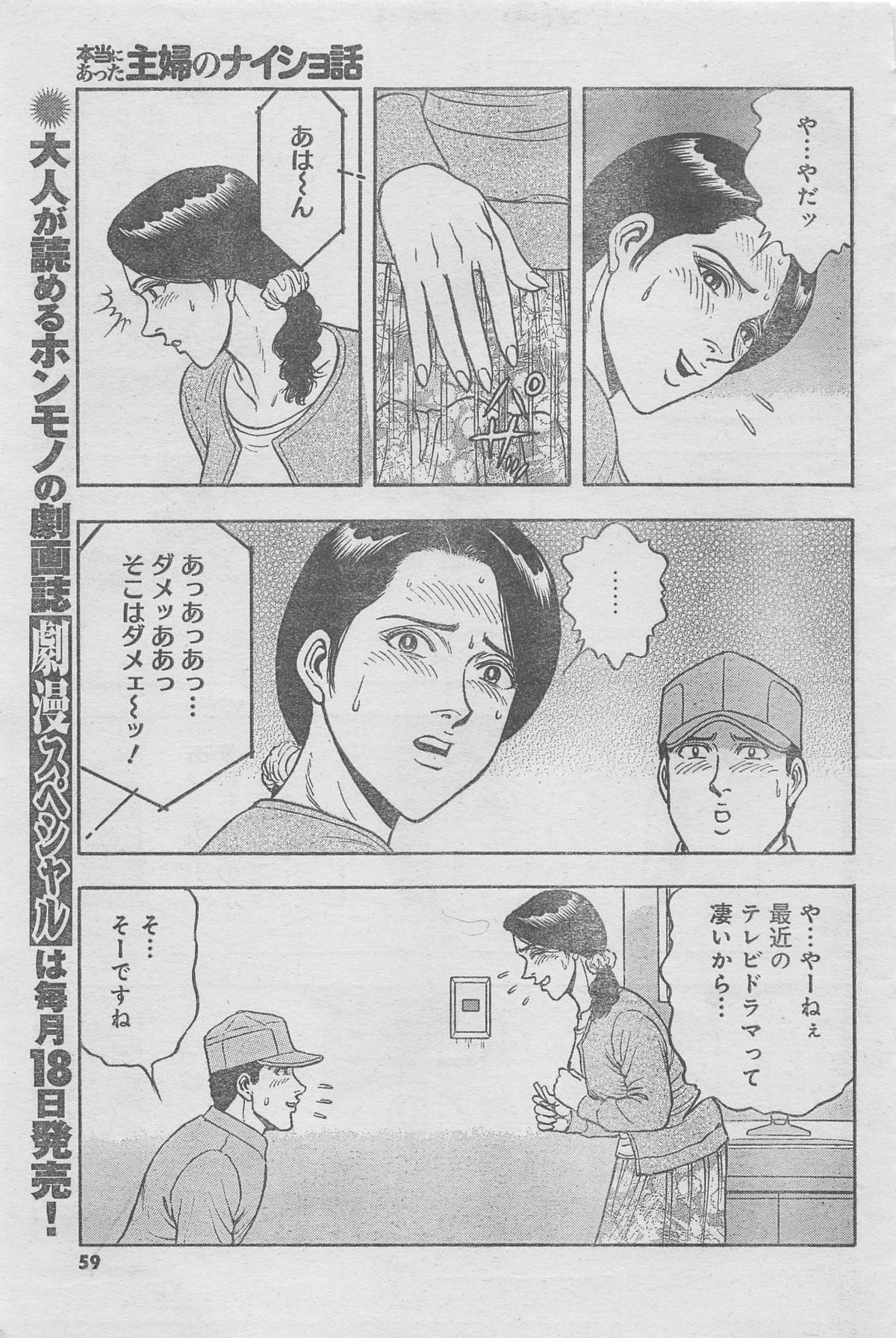 Monthly Gekiman Special 2013-06 [Incomplete] page 33 full
