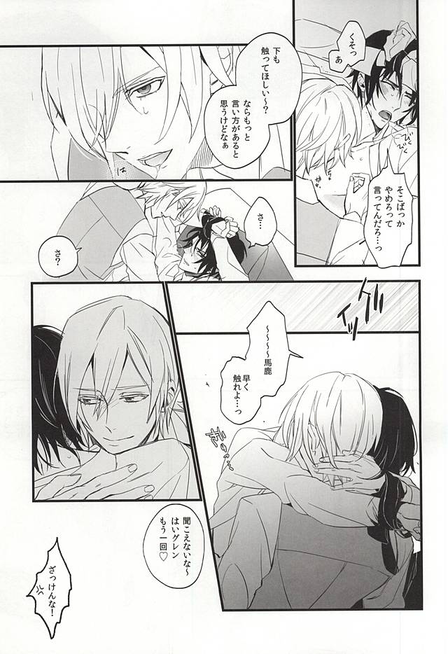 (Shuumatsu no Yogen) [Small Clone (Kaya to Sae)] Ichinose Kachou no Koibito (Owari no Seraph) page 8 full