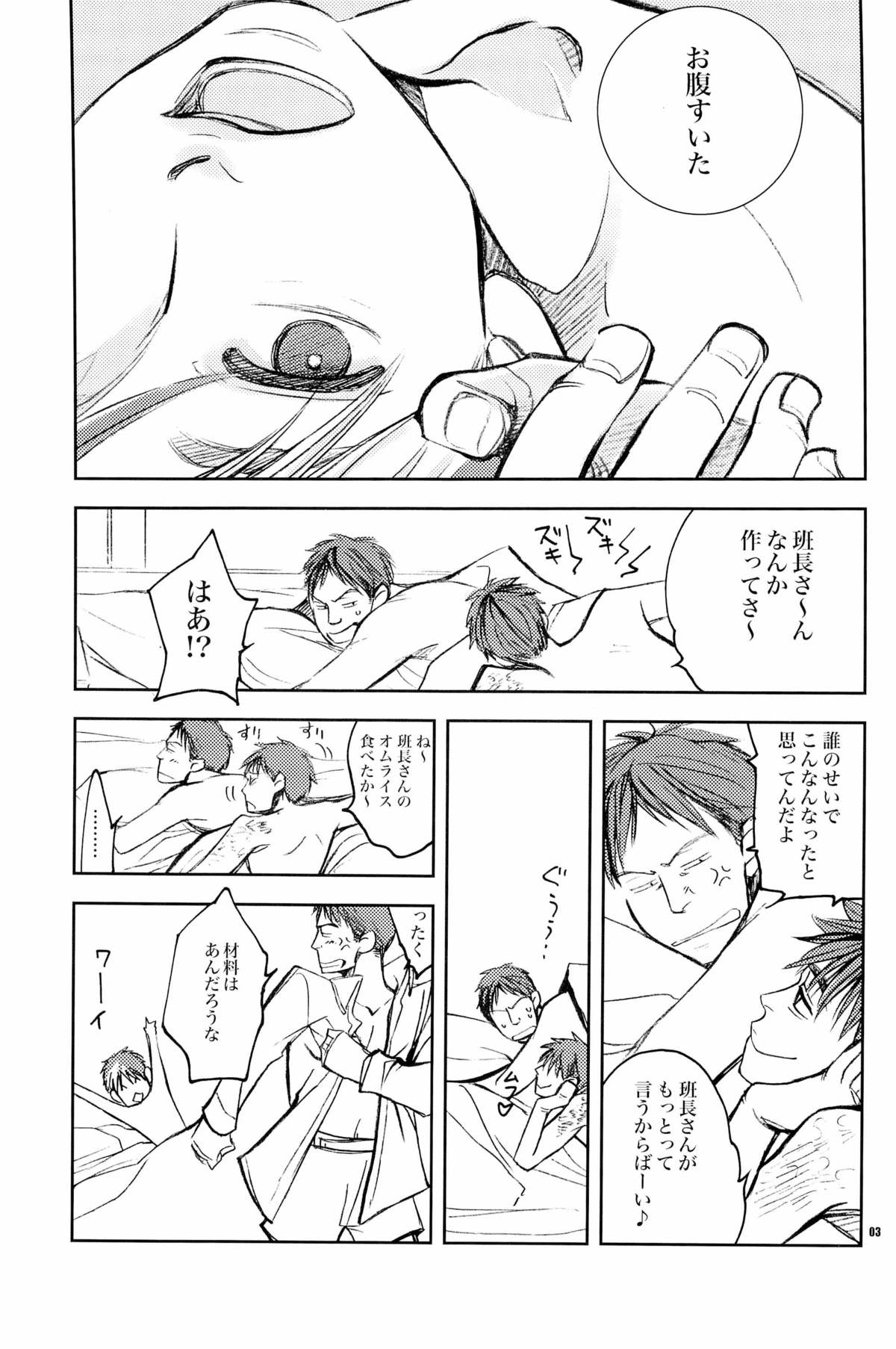 [Crazy9 (Ichitaka)] Onaka ga herimashita. (Tokkyuu!!) page 2 full