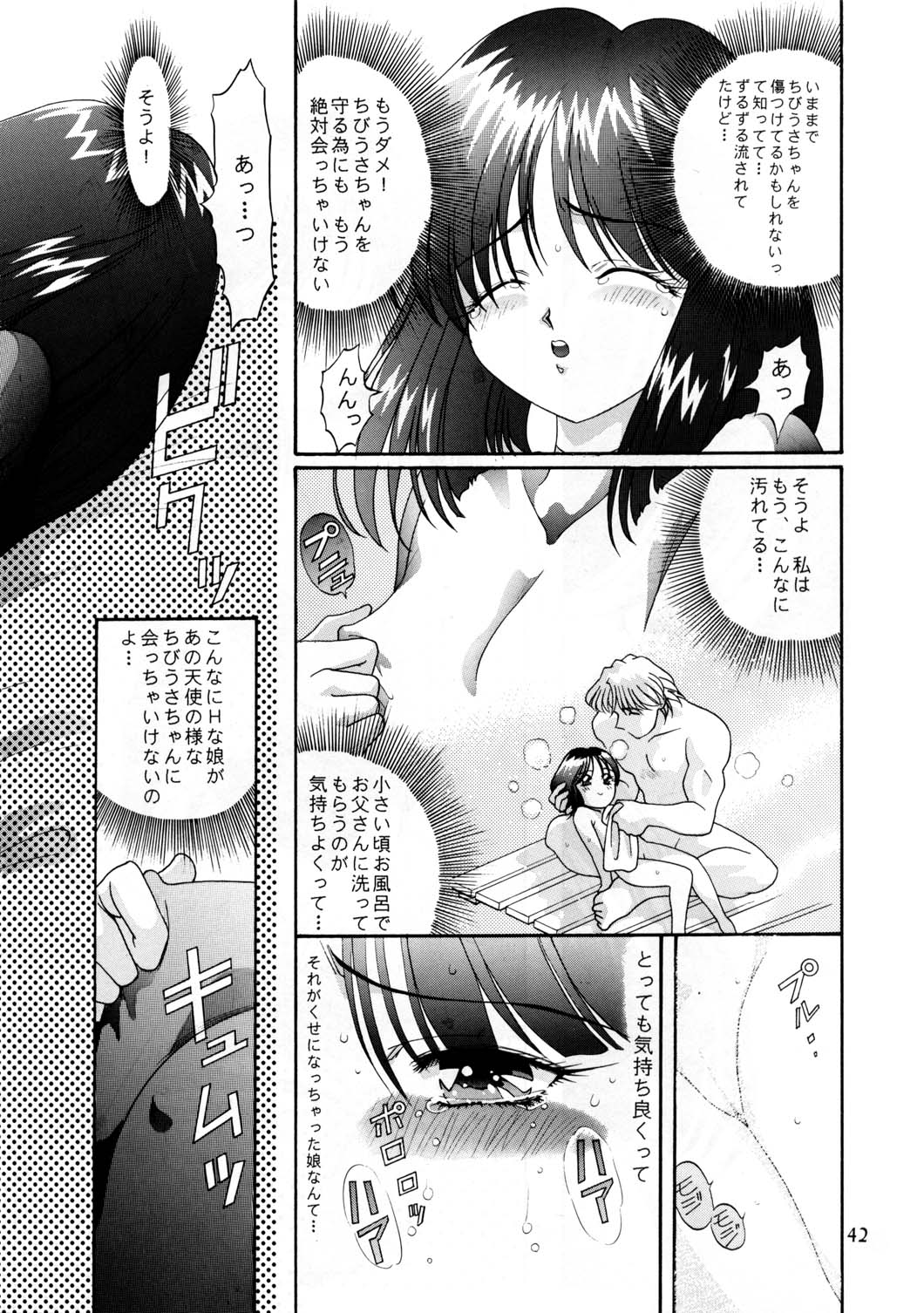 Onani Dohjyou [Sailor Moon] page 40 full