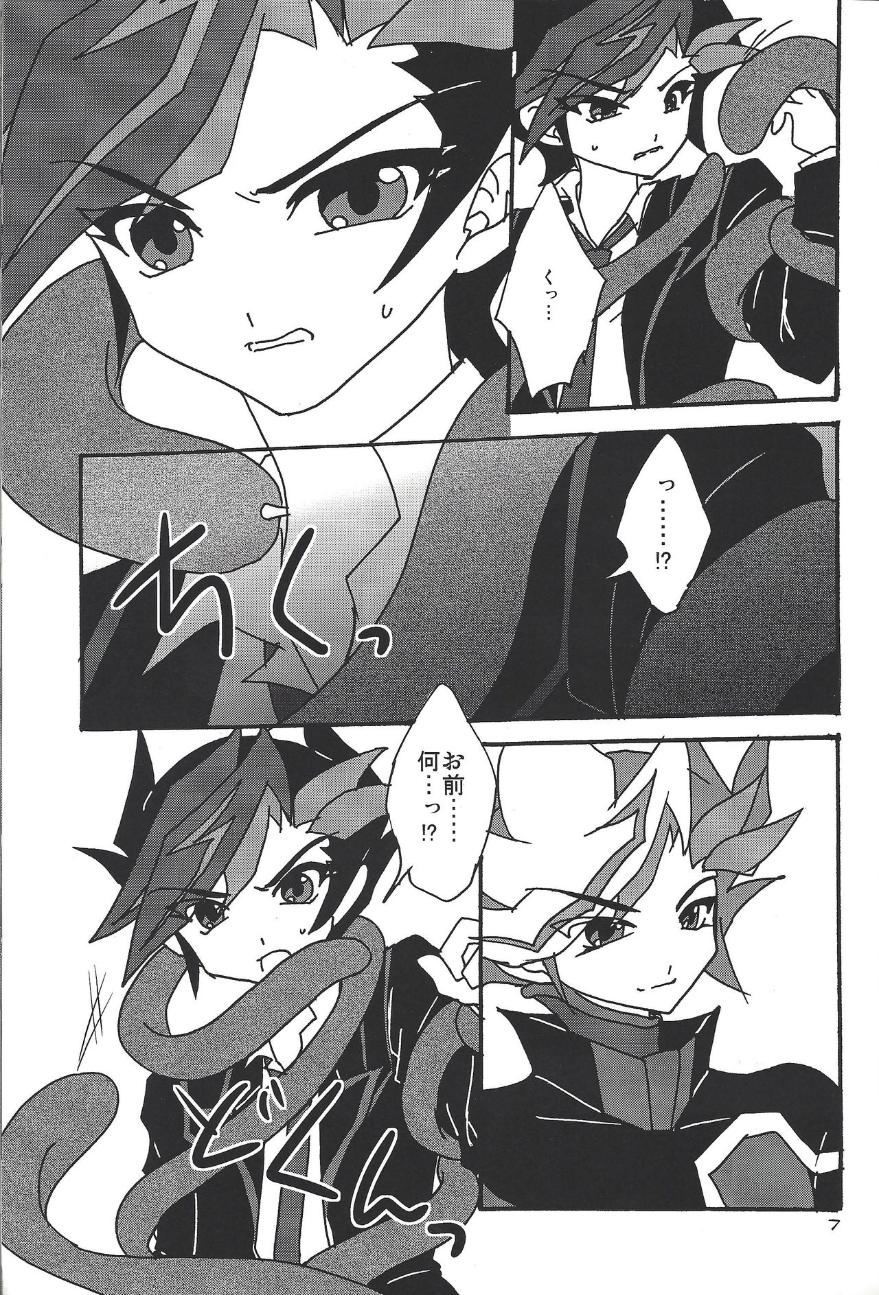 (C92) [Planetary (Hoshiduki Akira)] Ai no Kyouki (Yu-Gi-Oh! VRAINS) page 6 full